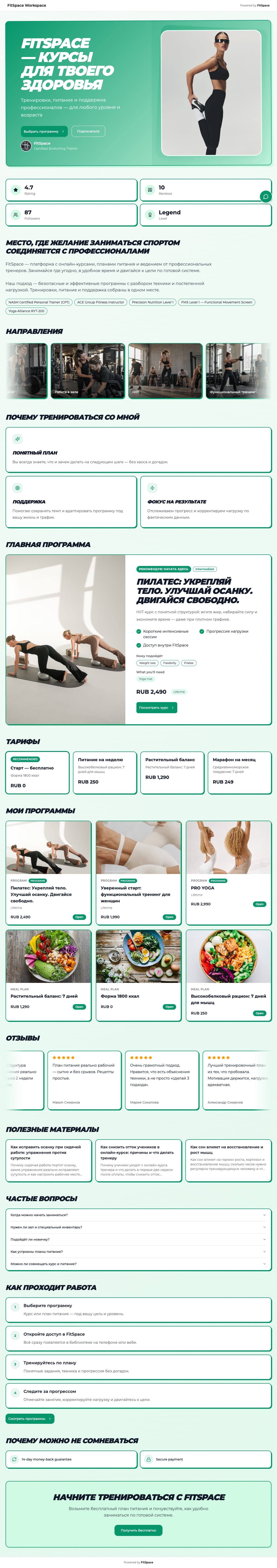 Real your site on FitSpace, fitspace.app/trainer/fitspace