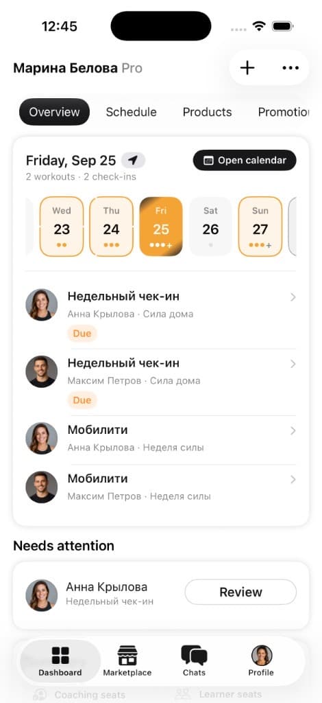 FitSpace for trainers demo interface